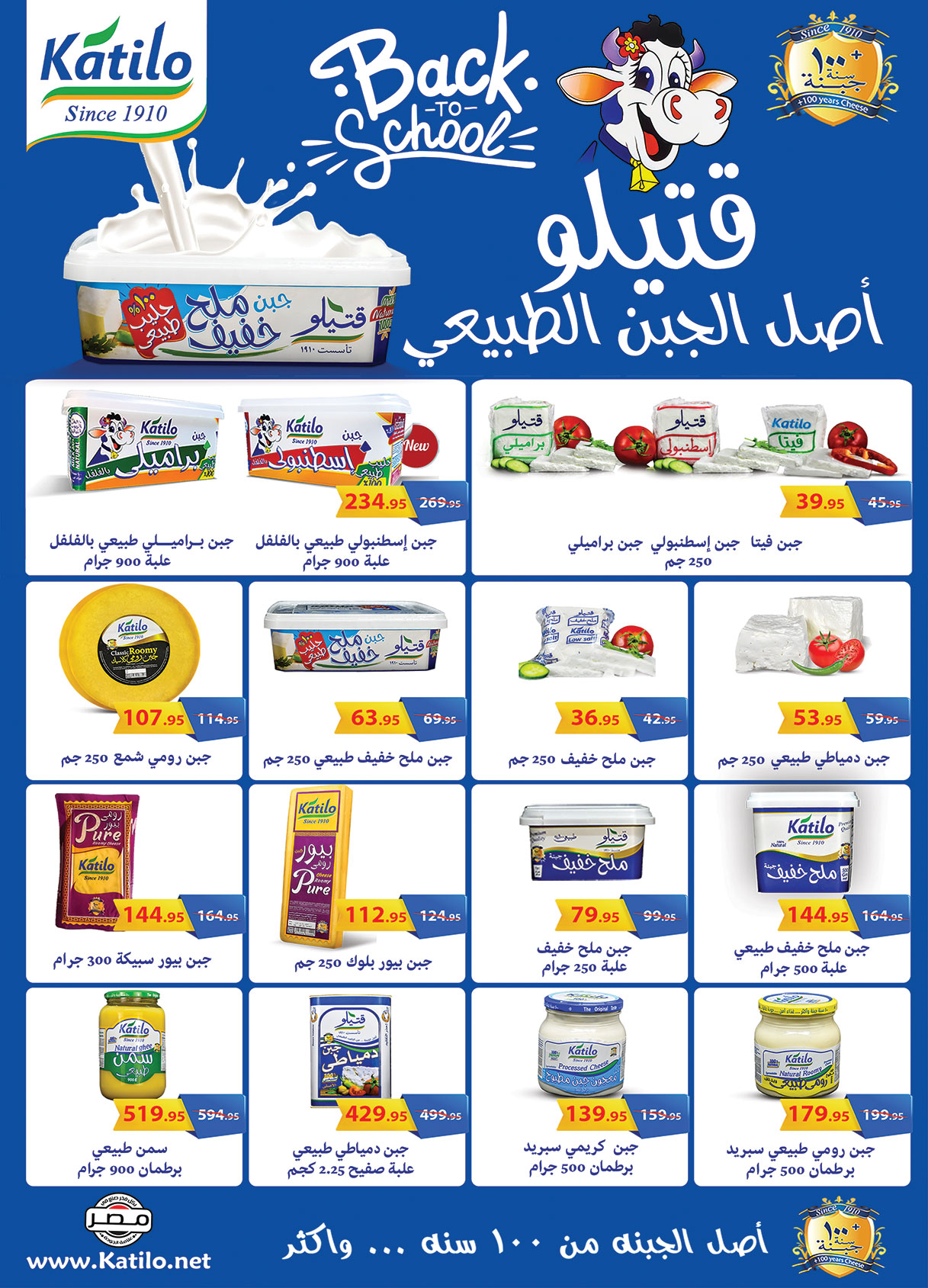 al-raya offers from 30sep to 4sep 2025 عروض الراية من 30 سبتمبر حتى 4 سبتمبر 2025 صفحة رقم 13